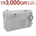 【7/30限定!店内全品ポイント2倍!更にお得なクーポン有】ウィンテック 充電ラジオ KDR108W | WINTECH KDR108W 手回し充電ラジオ パー...