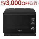 【最大3000円OFFクーポン※お買い物マラソン】日立 オーブンレンジ MRO-W10B | HITACHI MROW10BK スチームオーブンレンジ フロスト...