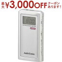 【7/30限定!店内全品ポイント2倍!更にお得なクーポン有】オーム電機 ハンディラジオ RAD-P334S | OHM RAD-P334S-S ライターサイズラ...