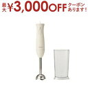 【最大3000円OFFクーポン※お買い物マラソン】テスコム ハンドブレンダー TBL10A-W | TBL10AW TESCOM 1台2役 ホワイト