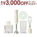 【最大3000円OFFクーポン※お買い物マラソン】テスコム ハンドブレンダー TBL30A-W | TESCOM TBL30A 1台5役 ホワイト