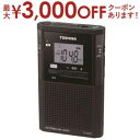 東芝 ポケットラジオ TY-SCR5 | TOSHIBA TY-SCR5K ラジオ ブラックTYSCR5K