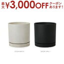 【最大3000円OFFクーポン※お買い物マラソン】大型プランター 植木鉢 鉢 プランター 大型 大きい 大きな シンプル おしゃれ かわいい Uポット ユーポッ...