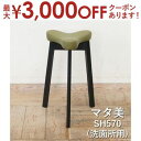【9/30限定、店内全品PT2倍!最大3000円OFFクーポン有】マタ美 | SH570 サニタリースツール スツール チェア 収納 北欧 木製 アンティーク おしゃれ シンプル ヴィンテージ レザー いす イス キッチン 玄関 姿勢 座り作業 木製 合皮 人気 おすすめ 作業スツール プラン