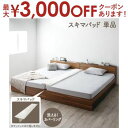 【最大3000円OFFクーポン※お買い物マラソン】マットレスのスキマを埋めるスキマパッド スキマバッド単品 レギュラー丈