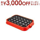 【最大3000円OFFクーポン※お買い物マラソン】アビテラックス 電気タコ焼き器 ADT241 | Abitelax アビテラックス ADT241 電気たこ焼き...
