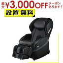 【最大3000円OFFクーポン※スーパーSALE】フジ医療器 マッサージチェア AS-691BK | FUJIIRYOKI マッサージチェア リラックスマスター...