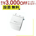 【最大3000円OFFクーポン※お買い物マラソン】全国設置無料 東芝 洗濯機 AW-8DH4 | TOSHIBA AW-8DH4W 全自動洗濯機 ZABOON ...