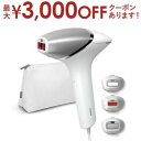 【最大3000円OFFクーポン※お買い物マラソン】フィリップス 脱毛器 BRI946/70 | PHILIPS BRI946/70 ルメア 光美容 8000 シ...
