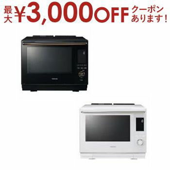 【最大3000円OFFクーポン※お買い物マラソン】東芝 オーブンレンジ ER-D5000A | TOSHIBA ERD5000A オーブン レンジ 石窯ドーム ハイグレードモデル 30L グランブラック グランホワイト