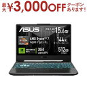 【最大3000円OFFクーポン※お買い物マラソン】エイスース ゲーミングノートパソコン FA506NCR-R7R3050 | ASUS ノートパソコン 15.6...