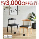 【最大3000円OFFクーポン※お買い物マラソン】シンプルでモダンなダイニングチェアーダイニングチェア チェア ダイニングチェアー 2脚セット おしゃれ 椅子 ...