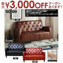 【7/30限定!店内全品ポイント2倍!更にお得なクーポン有】カミル | レトロソファー 2Pソファ 2人掛け 座面ポケットコイル入り ポケットコイル バイキャス...