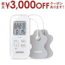 【最大3000円OFFクーポン※お買い物マラソン】オムロン 低周波治療器 HV-F021-J3W | オムロンヘルスケア HVF021J3W