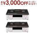 【最大3000円OFFクーポン※お買い物マラソン】パロマ ガステーブル IC-S809KHA-L | Paloma プロパンガス用 ICS809KHALLP 都...
