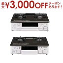 【最大3000円OFFクーポン※お買い物マラソン】パロマ ガステーブル IC-S809KHA-R | Paloma プロパンガス用 ICS809KHARLP 都...