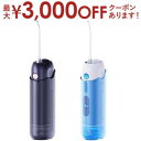 【最大3000円OFFクーポン※お買い物マラソン】キューシーワイ 口腔洗浄器 IF-P11S | QCY infly-P11S 2in1ジェット水流式口腔洗浄器...