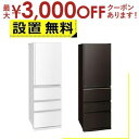 【最大3000円OFFクーポン※スーパーSALE】全国設置無料 三菱電機 冷蔵庫 MR-N40K | MITSUBISHI 4ドア 右開き 403L ダークブラ...