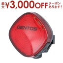 ジェントス 充電式LEDリアライト RL-20R | GENTOS RL20R 充電式LEDリアライト BLシリーズ 自転車用ヘルメットにも装着可能
