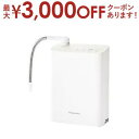 【最大3000円OFFクーポン※お買い物マラソン】パナソニック アルカリイオン整水器 TK-AS31 | Panasonic 整水器 ホワイト TKAS31W