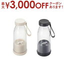 【最大3000円OFFクーポン※お買い物マラソン】ビタントニオ コードレスブレンダー VBL-2000 | Vitantonio コードレスマイボトルブレンダー...