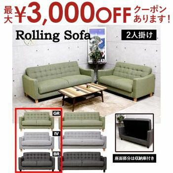 ポニー2 | 2人掛けソファ 2Pソファー 2Pソファ 収納庫付き ファブリックソファ ファブリック ソファベッド リビングソファ カジュアルソファー 仮眠 お昼寝 シンプル コンパクト 大容量 収納付 シンプル 一人暮らし 2way 木脚 Sバネ ウレタン 疲れにくい 多機能 おしゃれ