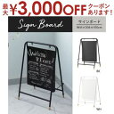 【7/30限定!店内全品ポイント2倍!更にお得なクーポン有】サインボード | 掲示板 メニュー板 ディスプレイ インテリア 店舗 ショップ ホワイト ブラック ...