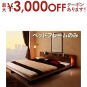 【最大3000円OFFクーポン※スーパーSALE】ロングセラー フロアベッド 棚付き 棚 コンセント付き コンセント モダンライト付き 北欧 ウォルナットブラウ...
