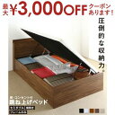 【最大3000円OFFクーポン※お買い物マラソン】ベッド 収納付きベッド セミダブルベッド フレームのみ すのこベッド 収納 収納付 収納ベッド 跳ね上げ 跳ね上げ式 跳ね上げベッド おしゃれ 木製 大容量 コンセント付 ベッドフレームのみ 横開き セミダブル(3)