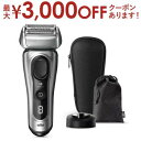 【最大3000円OFFクーポン※お買い物マラソン】ブラウン シェーバー 8517s-V | BRAUN メンズシェーバー シリーズ8 3枚刃 シルバー
