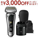 【最大3000円OFFクーポン※お買い物マラソン】ブラウン シェーバー 9556cc-V | BRAUN メンズシェーバー シリーズ9 PRO+ 4枚刃 シルバ...