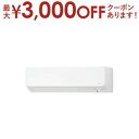 【最大3000円OFFクーポン※お買い物マラソン】【設置なし配送】または【新規設置】のみ 富士通ゼネラル エアコン AS-DN285S2 | 寒冷地対応 ゴク暖...