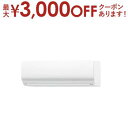 【最大3000円OFFクーポン※お買い物マラソン】【設置なし配送】または【新規設置】のみ 富士通ゼネラル エアコン AS-ZN285S2 | 寒冷地対応 ゴク暖...