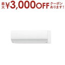 【最大3000円OFFクーポン※お買い物マラソン】【設置なし配送】または【新規設置】のみ 富士通ゼネラル エアコン AS-ZN565S2 | 寒冷地対応 ゴク暖...