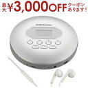 【7/30限定!店内全品ポイント2倍!更にお得なクーポン有】オーム電機 ポータブルCDプレーヤー CDP-3875Z | OHM USB給電 ACアダプター シ...