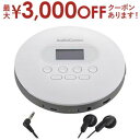 オーム電機 ポータブルCDプレーヤー CDP-828Z | OHM USB給電 ホワイト