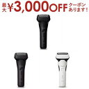【最大3000円OFFクーポン※お買い物マラソン】パナソニック シェーバー ES-L320 | Panasonic ESL320W ラムダッシュ メンズシェーバ...