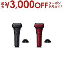 【最大3000円OFFクーポン※お買い物マラソン】パナソニック シェーバー ES-L340 | Panasonic ESL340W ラムダッシュ メンズシェーバ...