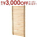 【15日限定★店内全品ポイント2倍&お得なクーポン有】ロールパーテーションロング ロールパーテーション ロング ブラウン おしゃれ 木製 壁掛け ナチュラル 北欧 パーテーション 天然木 ブラインド インテリア ディスプレイ 間仕切り 折りたたみ カフェ 新
