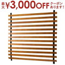 【7/30限定!店内全品ポイント2倍!更にお得なクーポン有】ロールパーテーションワイド ロールパーテーション 天然木 ブラウン ワイド 木製 ナチュラル 北欧 ...