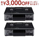 【最大3000円OFFクーポン※お買い物マラソン】パロマ ガステーブルコンロ ICS89KL | Paloma プロパンガス用 LP 都市ガス用 12A