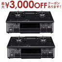 【最大3000円OFFクーポン※お買い物マラソン】パロマ ガステーブルコンロ ICS89KR | Paloma プロパンガス用 LP 都市ガス用 12A