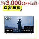 【7/30限定!店内全品ポイント2倍!更にお得なクーポン有】全国設置無料 ソニー 有機ELテレビ K55XR80 | SONY 4K有機ELテレビ BRAVIA...