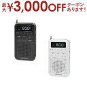 【7/30限定!店内全品ポイント2倍!更にお得なクーポン有】オーム電機 ポケットラジオ RAD-P332N | OHM 2バンドポケットラジオ 充電式 ブラック...