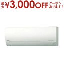 【15日限定★店内全品ポイント2倍&お得なクーポン有】日立 エアコン RAS-RK2525S | HITACHI メガ暖 白くまくん RKシリーズ 8畳用 10...