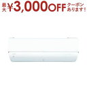 【最大3000円OFFクーポン※お買い物マラソン】【設置なし配送】または【新規設置】のみ 東芝 エアコン RAS-U281DR | TOSHIBA 大清快 U-...