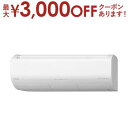 【最大3000円OFFクーポン※お買い物マラソン】【設置なし配送】または【新規設置】のみ 日立 エアコン RAS-XK2825D | HITACHI メガ暖 白...