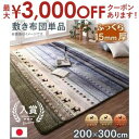 【最大3000円OFFクーポン※お買い物マラソン】こたつ用敷き布団 200×300サイズ | なめらかマイクロファイバー グラデーションデザインこたつ布団 ギャ...