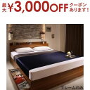 【最大3000円OFFクーポン※スーパーSALE】棚・コンセント付収納ベッド ベッドフレームのみ クイーン