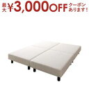 【最大3000円OFFクーポン※スーパーSALE】搬入・組立・簡単 寝心地が選べる ホテルダブルクッション 脚付きマットレスボトムベッド ベッドフレームのみ キ...